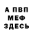Амфетамин Розовый 124 asd