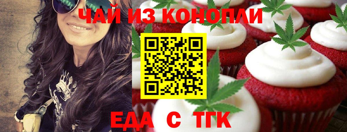 Саранск  Cannafood конопля  Вход с VPN 