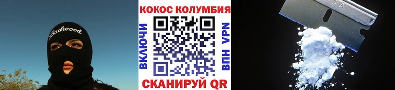COCAIN Columbia  даркнет сайт  Саранск 