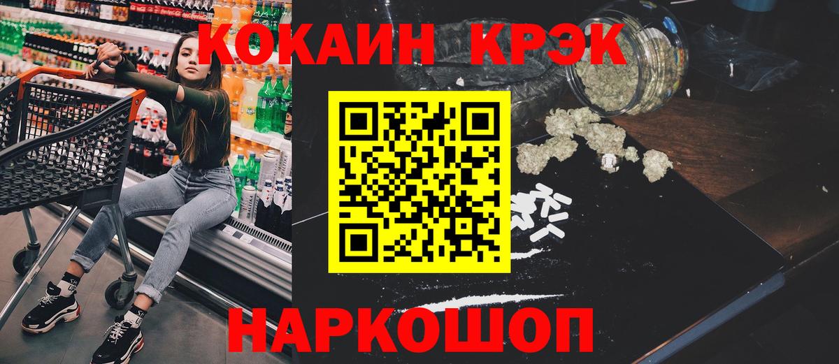 Cocaine FishScale  Вход с VPN  Cocaine Колумбийский  Саранск 