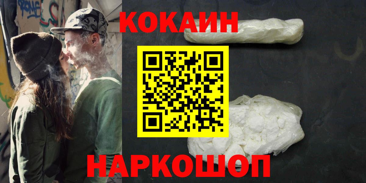 Cocaine VHQ Саранск