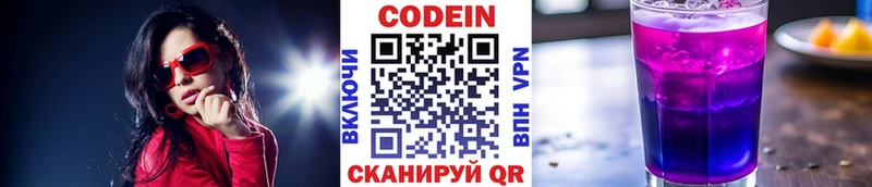 ссылка на мегу ONION  магазин    Саранск  Кодеиновый сироп Lean напиток Lean (лин) 
