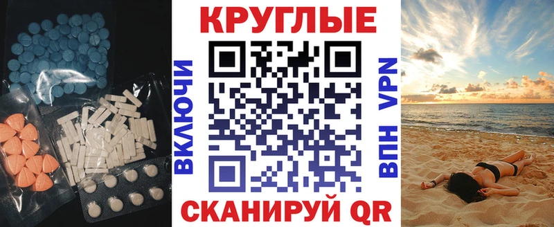 Экстази таблы Саранск