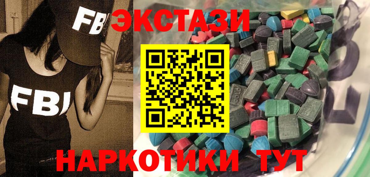 Экстази VHQ Саранск