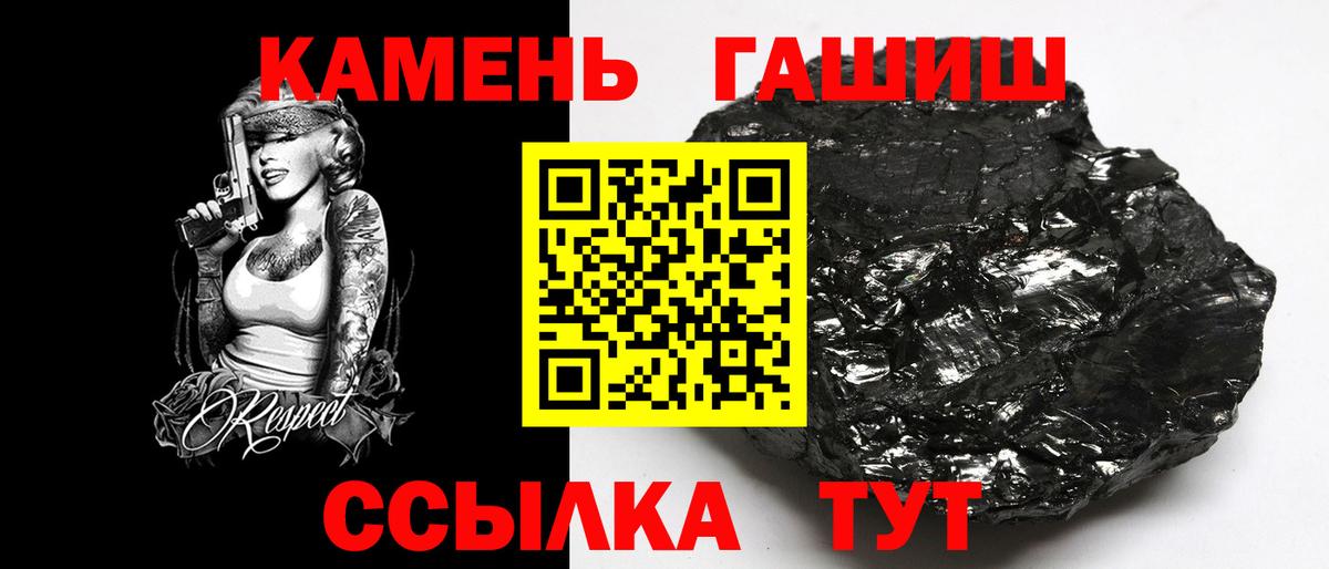 ГАШ Cannabis  ГАШИШ VHQ  Вход с VPN  ГАШИШ  Саранск 