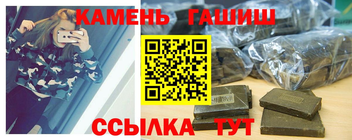 Гашиш Premium Саранск