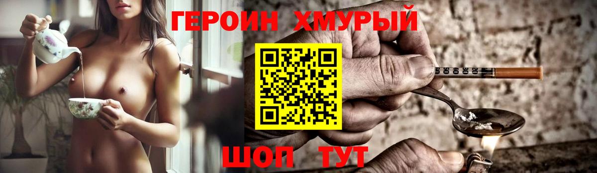 Героин  ГЕРОИН VHQ  Вход с VPN  Саранск 