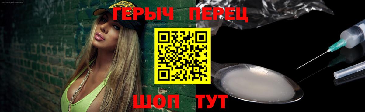 Героин гречка Саранск