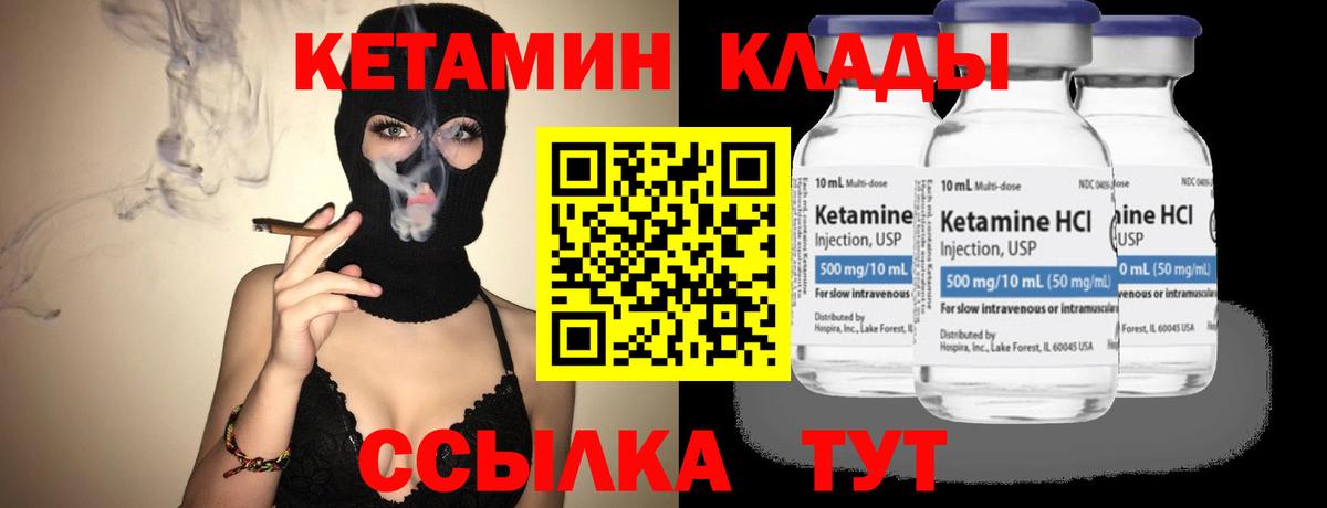 Кетамин ketamine  КЕТАМИН ketamine  Саранск  Вход с VPN 