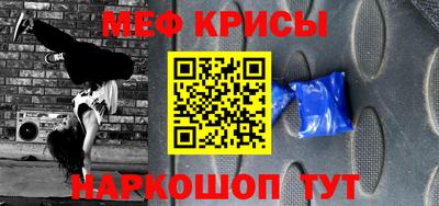 меф VHQ Кандалакша