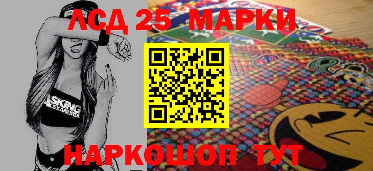Лсд 25 экстази кислота  Вход с VPN  ЛСД экстази ecstasy  Саранск 