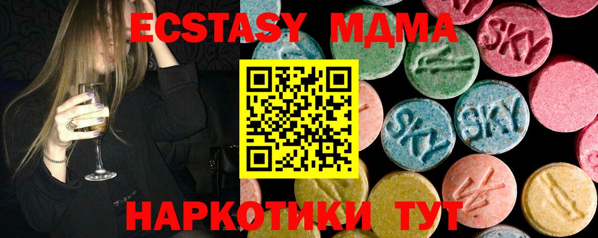 МДМА crystal  Вход с VPN  Саранск 
