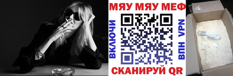 МЯУ-МЯУ VHQ  закладка  гидра tor  Саранск 