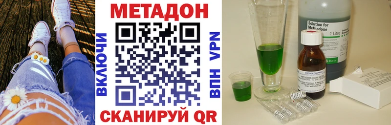 МЕТАДОН VHQ  закладки  Саранск 