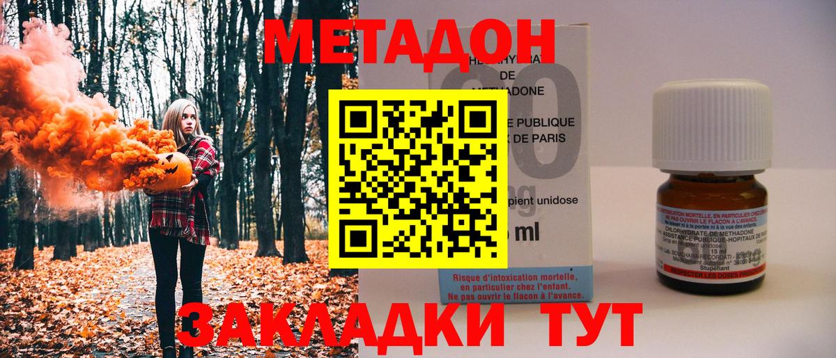 Метадон кристалл Саранск