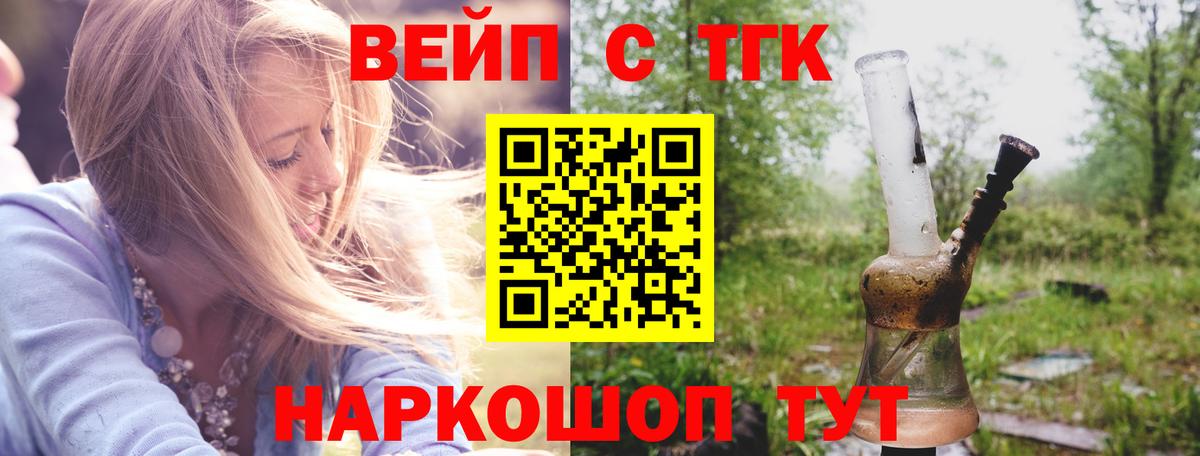Дистиллят ТГК Wax Саранск