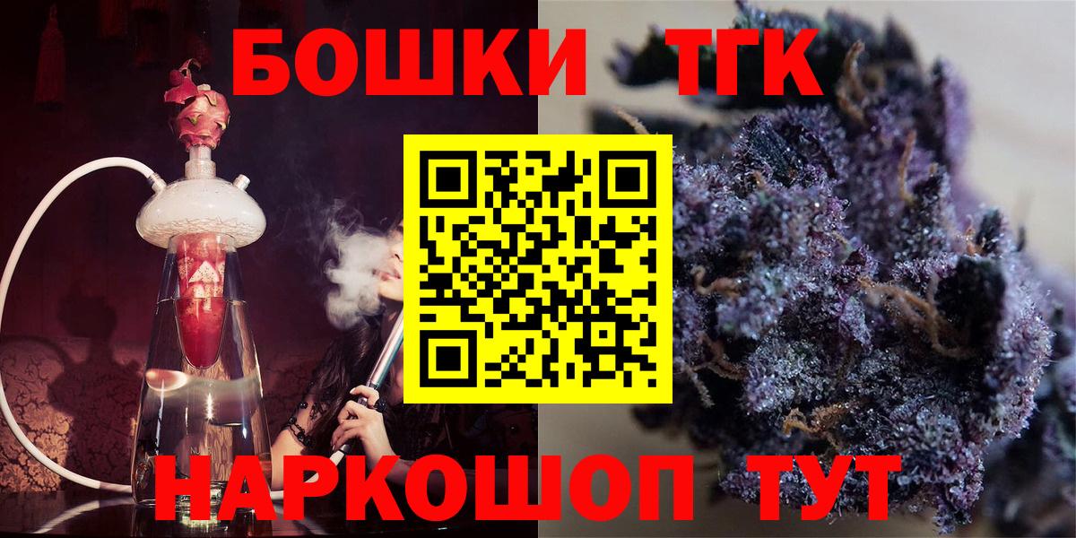 Бошки Шишки Amnesia Саранск